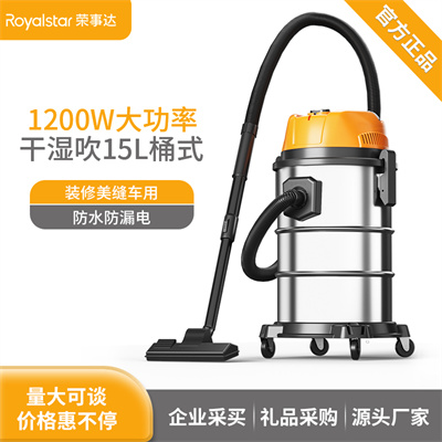 榮事達家用吸塵器的多功能應用