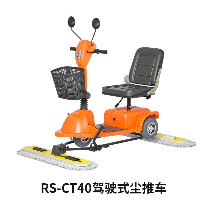 榮事達塵推車 RS-CT55